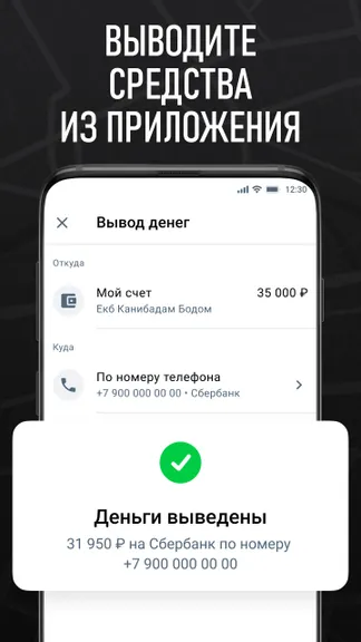 Скриншот 6/7
