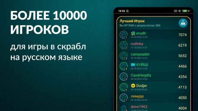 Скриншот 5/6