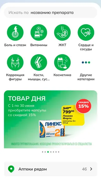 Скриншот 4/6