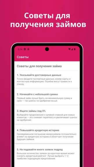 Скриншот 2/4