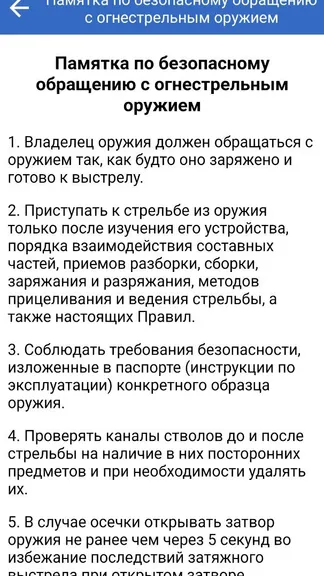 Скриншот 7/7