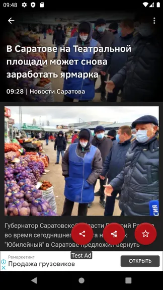 Скриншот 4/6