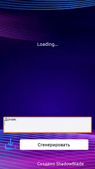Скриншот 2/3