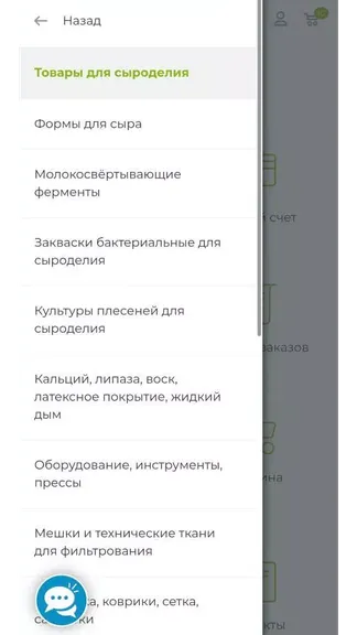 Скриншот 4/8