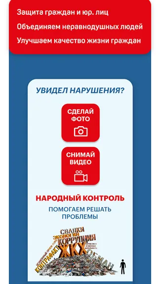 Скриншот 1/4