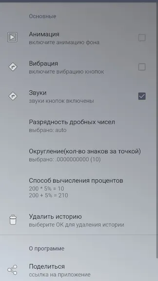 Скриншот 3/3