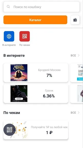 Скриншот 7/7