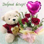 Добрый Вечер Открытки логотип