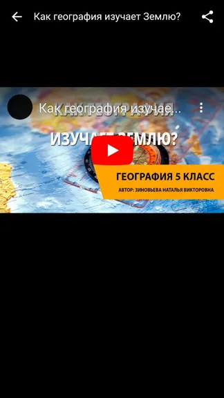 Скриншот 5/6