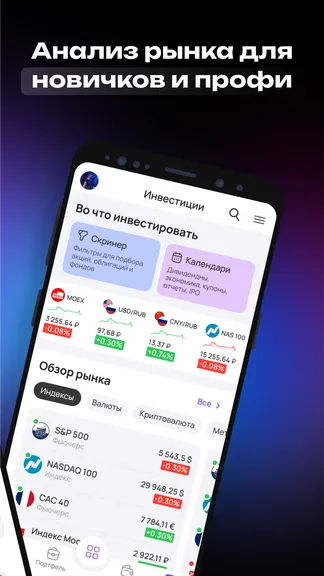 Скриншот 2/8