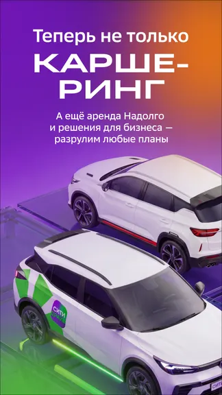 Скриншот 3/9