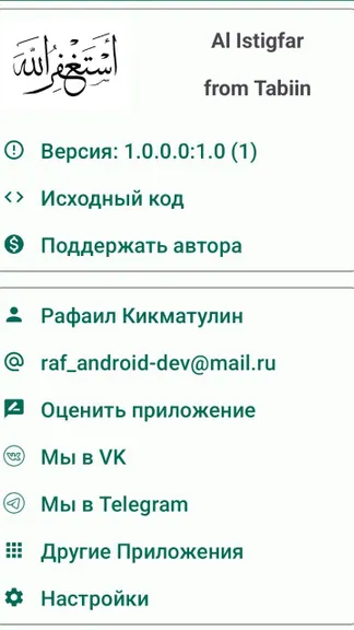 Скриншот 3/3