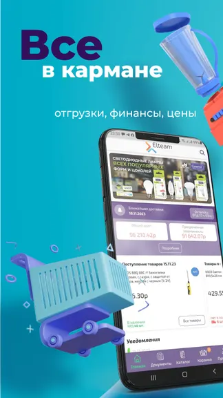 Скриншот 1/8