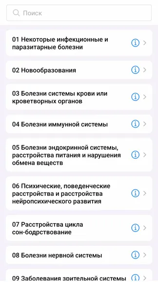 Скриншот 5/5