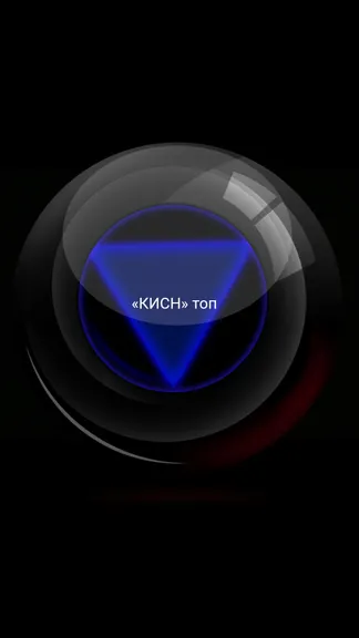 Скриншот 1/3