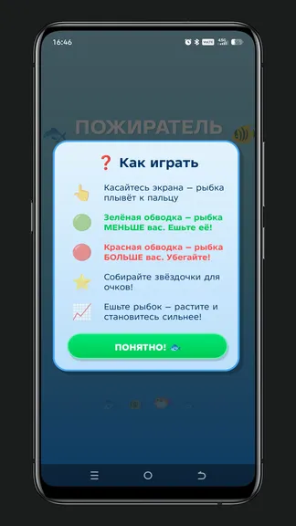 Скриншот 3/4