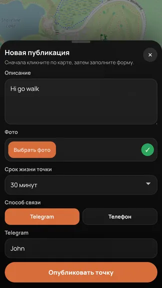 Скриншот 3/6