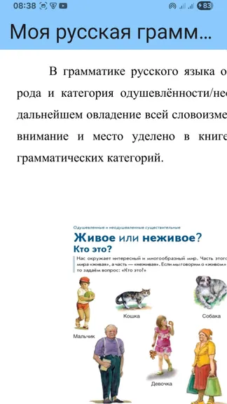 Скриншот 3/4