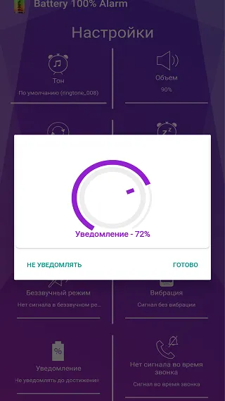 Скриншот 6/8