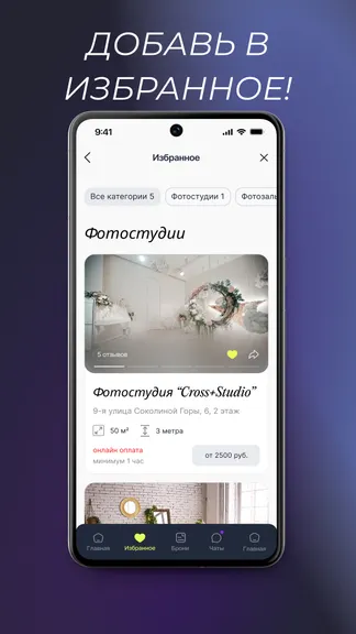 Скриншот 6/7