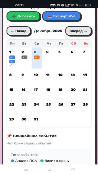 Скриншот 7/7