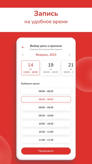 Скриншот 4/6