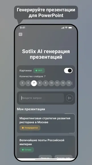 Скриншот 3/4