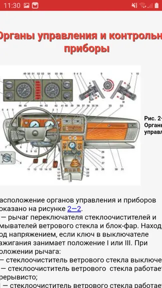Скриншот 3/4
