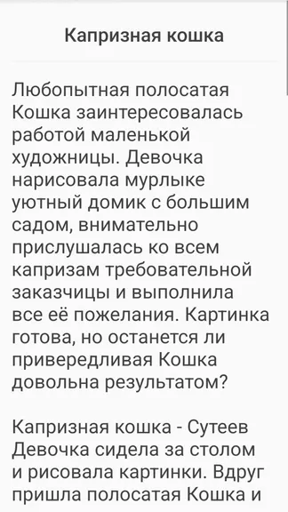 Скриншот 2/4
