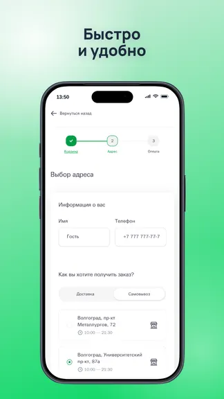 Скриншот 2/4