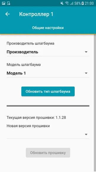 Скриншот 3/3