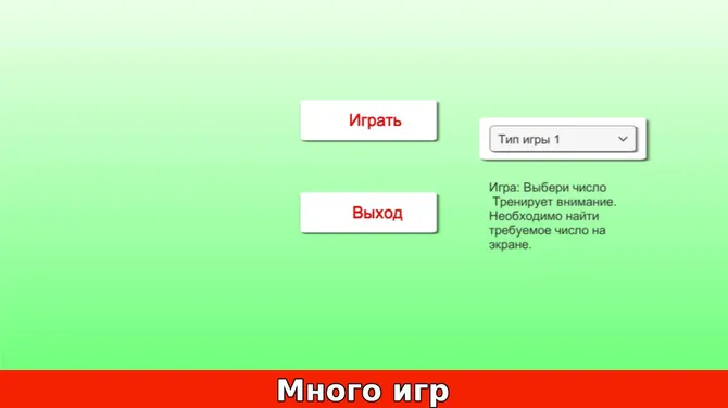 Скриншот 3/3