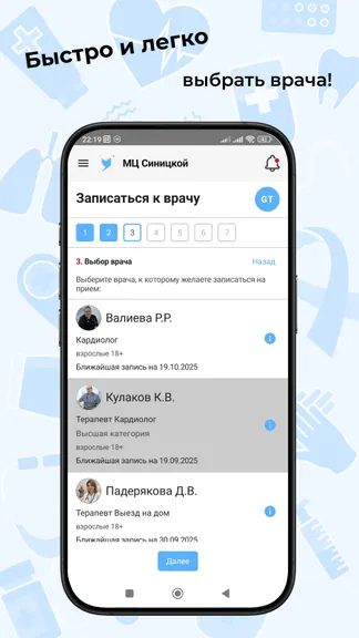 Скриншот 3/10