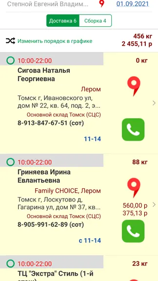 Скриншот 2/7