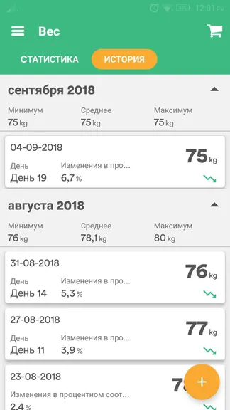 Скриншот 7/8