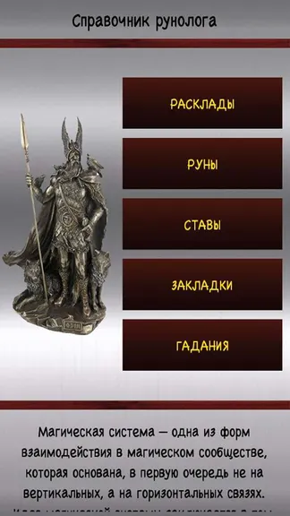 Скриншот 1/8