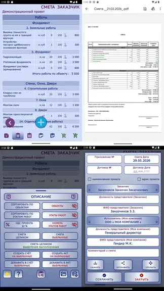 Скриншот 3/9