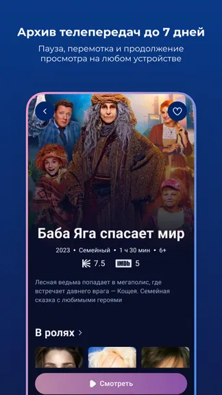 Скриншот 3/4
