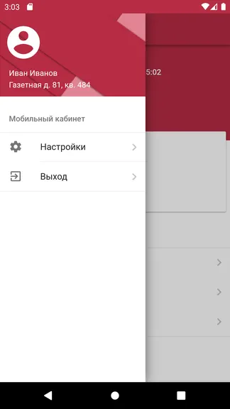 Скриншот 3/6