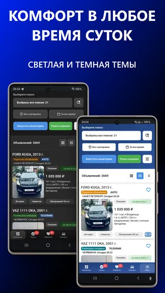 Скриншот 7/8