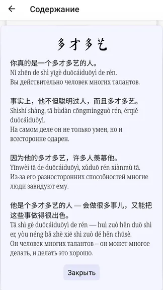 Скриншот 3/8