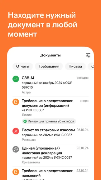 Скриншот 4/7