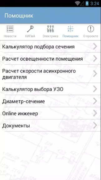 Скриншот 4/6