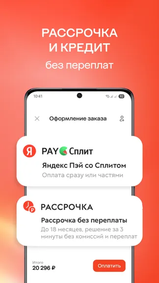 Скриншот 9/9