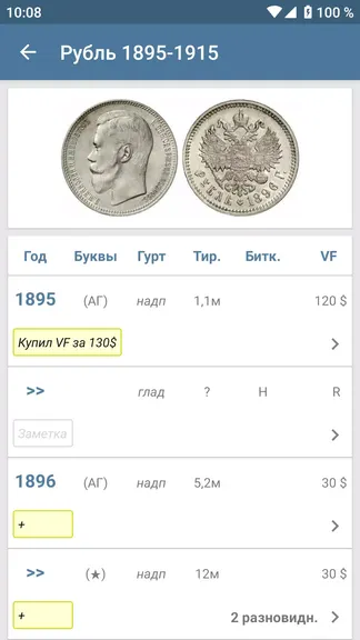 Скриншот 2/8