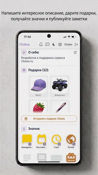 Скриншот 7/10