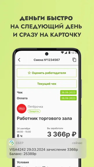 Скриншот 2/5