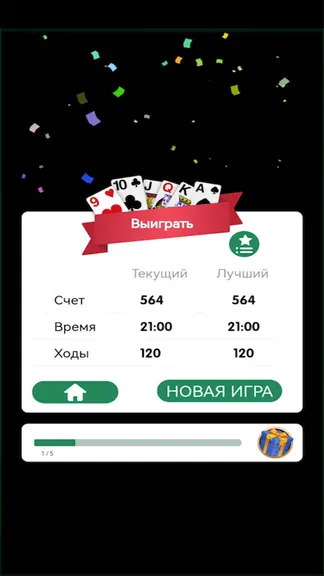 Скриншот 4/4