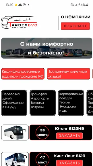 Скриншот 1/4