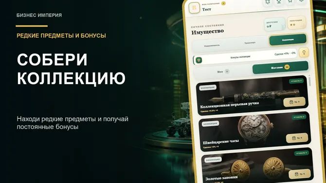 Скриншот 7/8